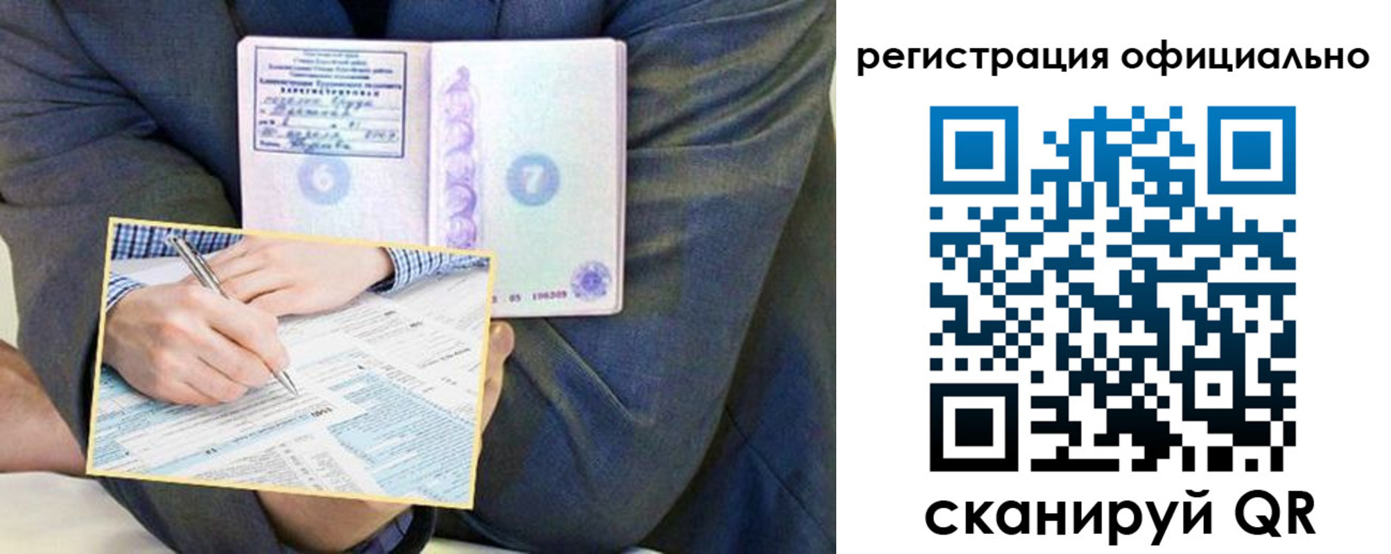 временная регистрация законно в Верещагино