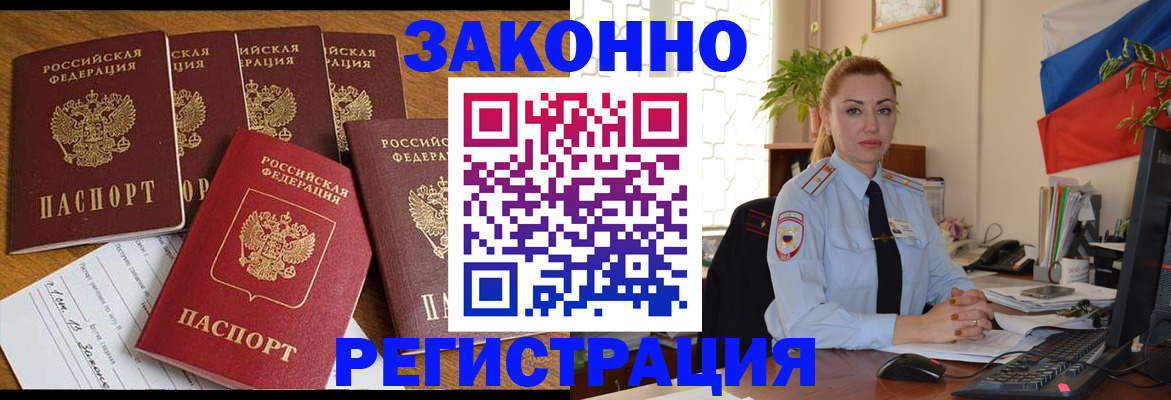 прописка регистрация в Верещагино