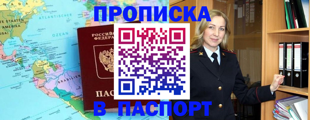 прописка регистрация в Верещагино