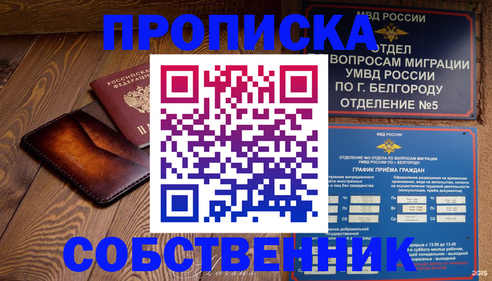 временная регистрация 2025 в Верещагино