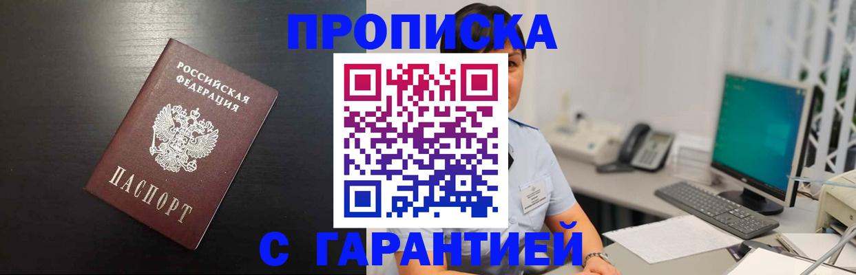 прописка для военкомата в Верещагино