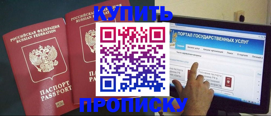 где прописаться в Верещагино