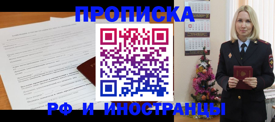 временная регистрация в квартире в Верещагино